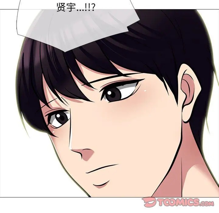 漫画《心机女教授》第134话第87张图