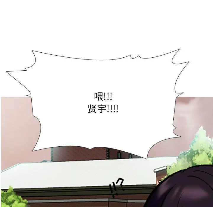 漫画《心机女教授》第134话第88张图