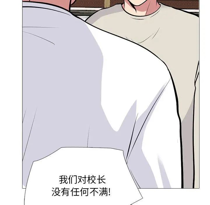 漫画《心机女教授》第134话第92张图