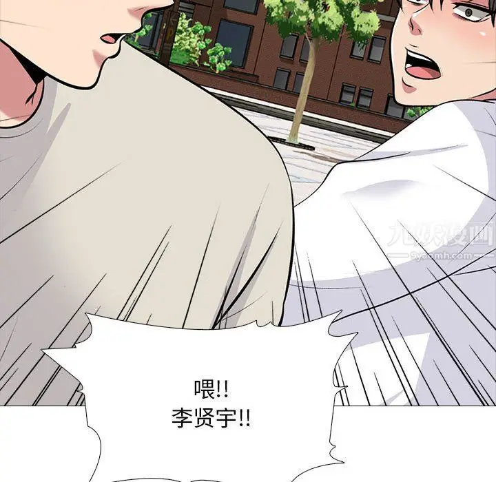 漫画《心机女教授》第134话第96张图