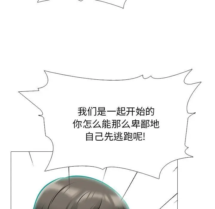 漫画《心机女教授》第134话第97张图