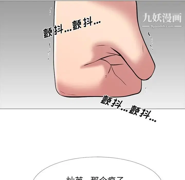 漫画《心机女教授》第44话第106张图