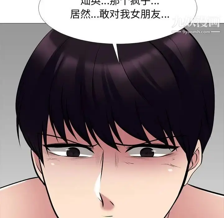 漫画《心机女教授》第44话第107张图