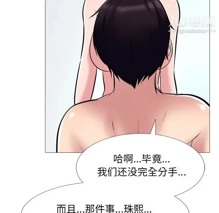 漫画《心机女教授》第44话第109张图