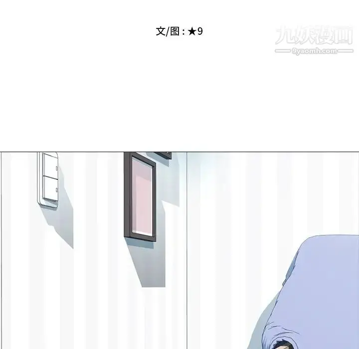 漫画《心机女教授》第44话第11张图