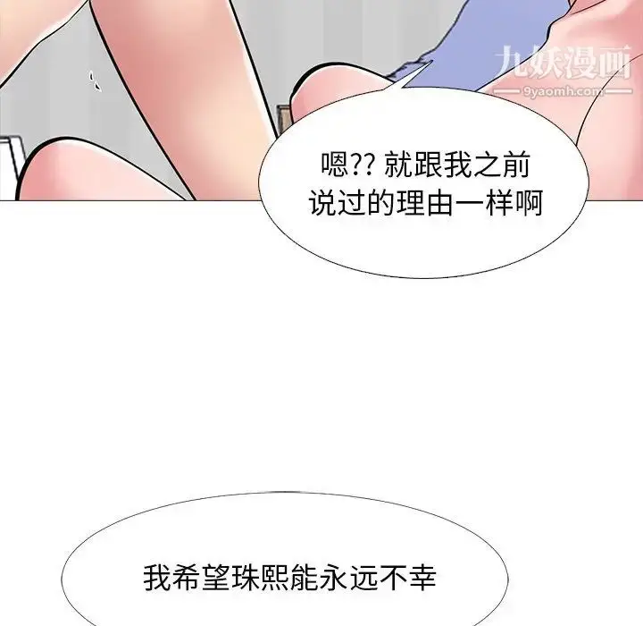 漫画《心机女教授》第44话第117张图