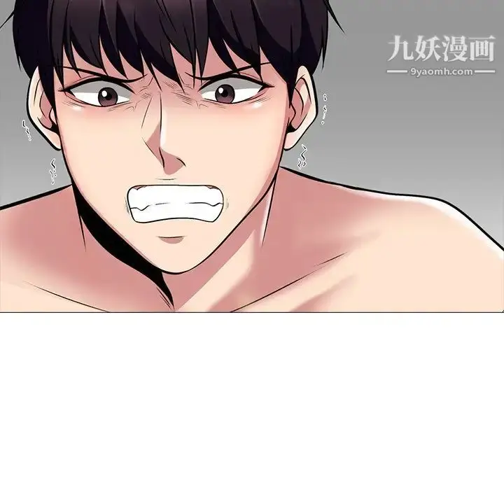 漫画《心机女教授》第44话第119张图