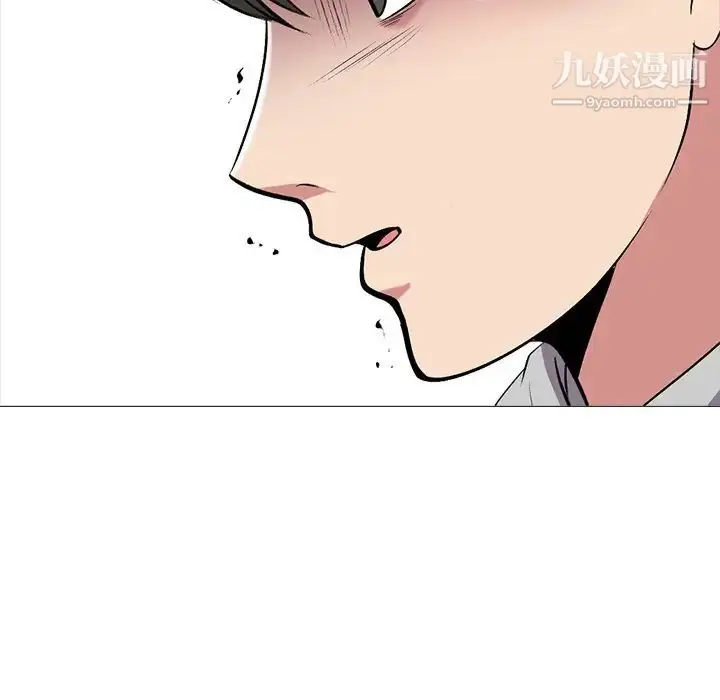 漫画《心机女教授》第44话第123张图