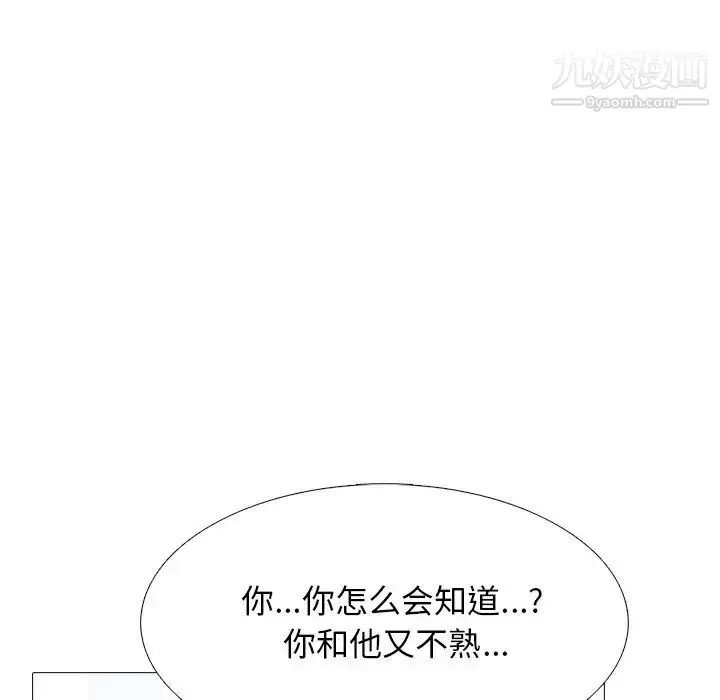 漫画《心机女教授》第44话第15张图