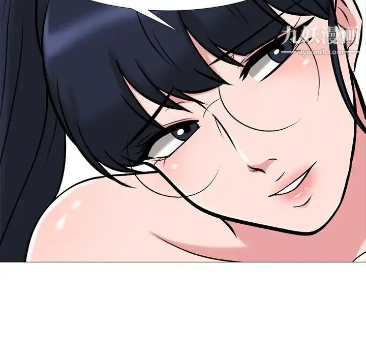 漫画《心机女教授》第44话第20张图