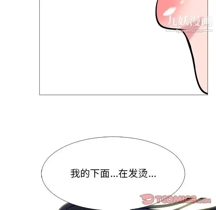 漫画《心机女教授》第44话第24张图