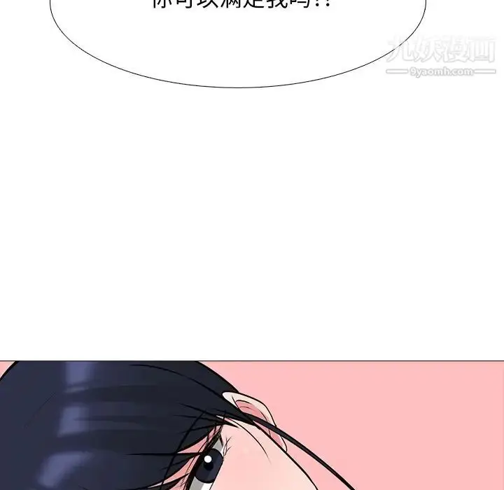 漫画《心机女教授》第44话第27张图