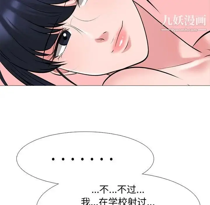 漫画《心机女教授》第44话第28张图