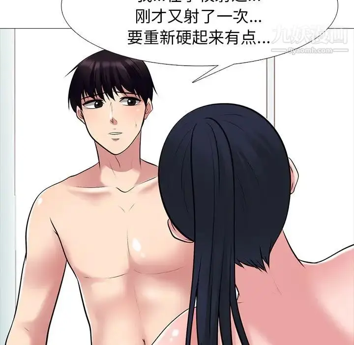 漫画《心机女教授》第44话第29张图