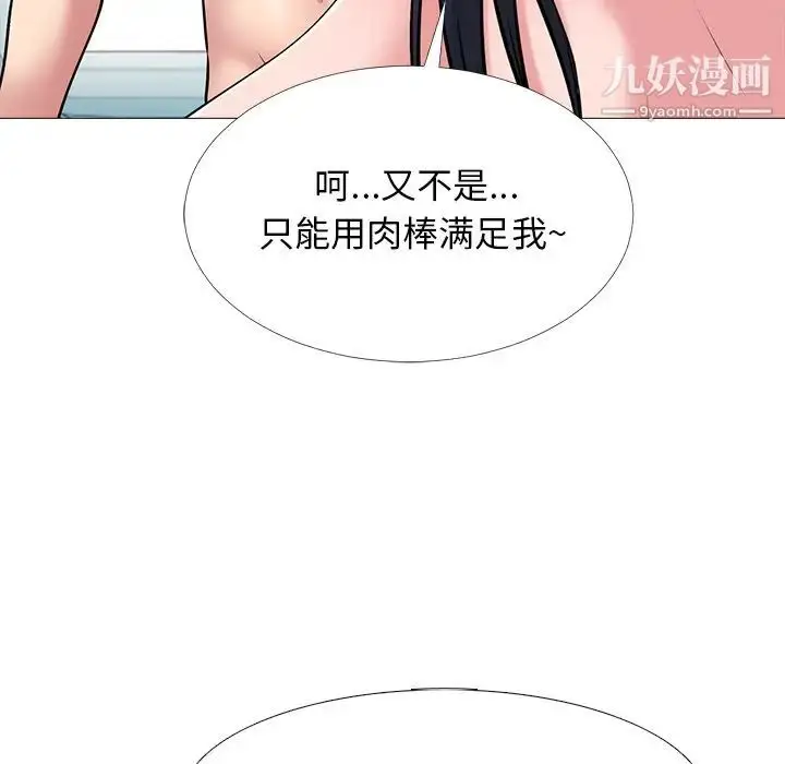 漫画《心机女教授》第44话第30张图