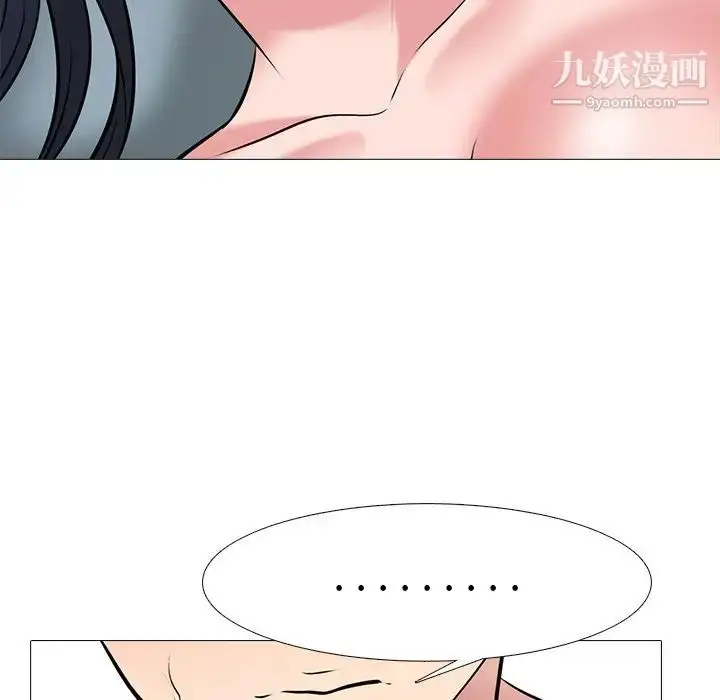 漫画《心机女教授》第44话第32张图
