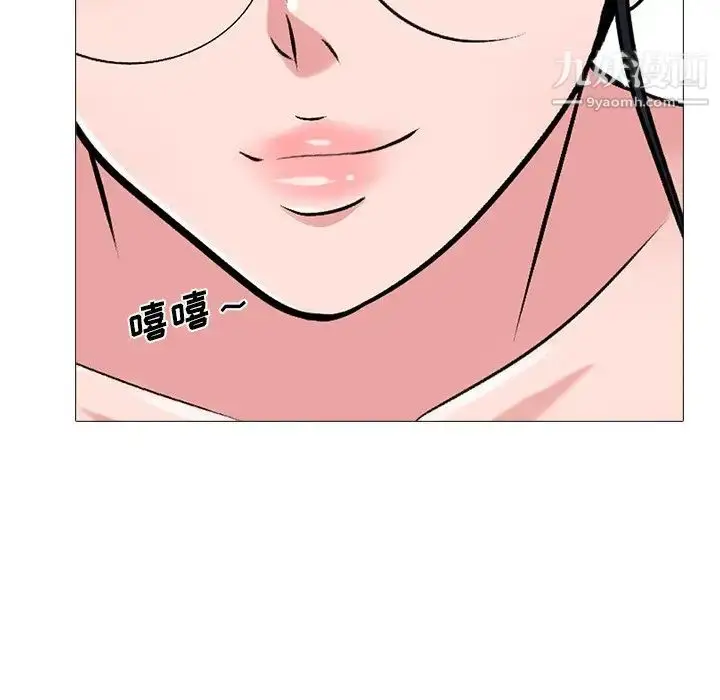 漫画《心机女教授》第44话第36张图
