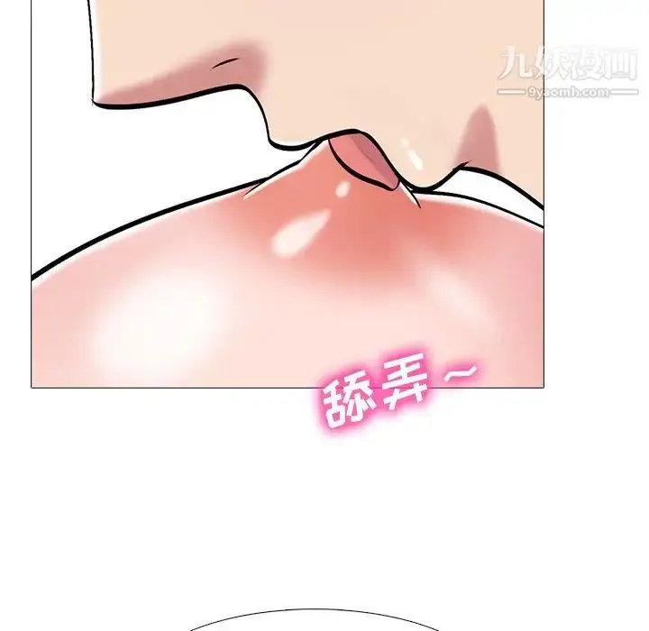 漫画《心机女教授》第44话第41张图