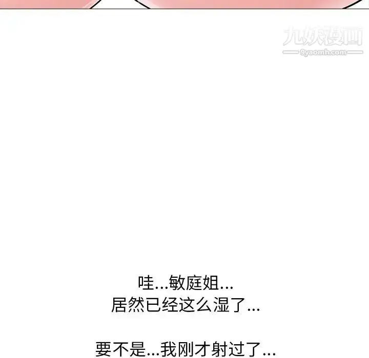 漫画《心机女教授》第44话第46张图