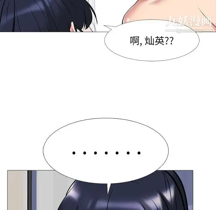 漫画《心机女教授》第44话第5张图