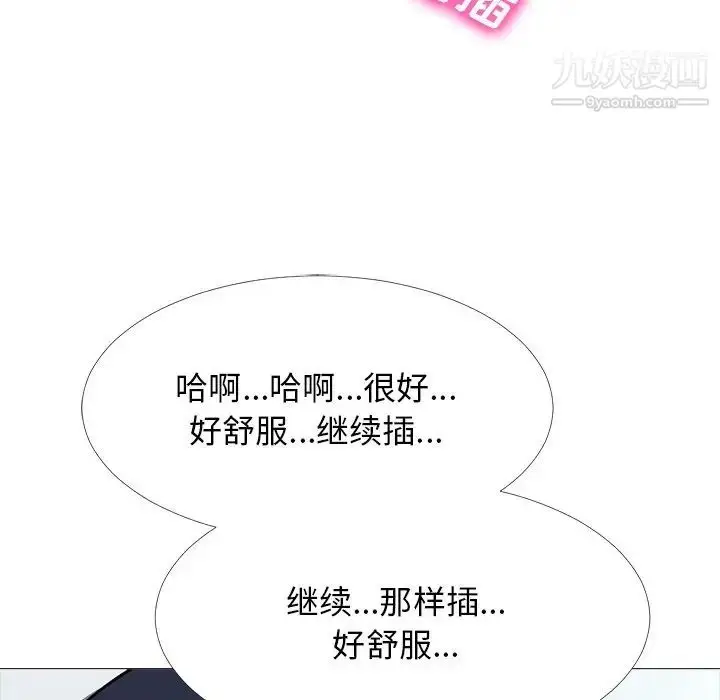 漫画《心机女教授》第44话第52张图
