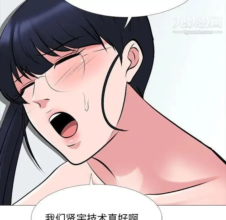 漫画《心机女教授》第44话第53张图