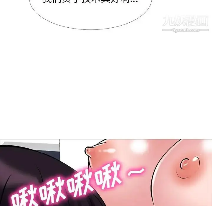 漫画《心机女教授》第44话第54张图