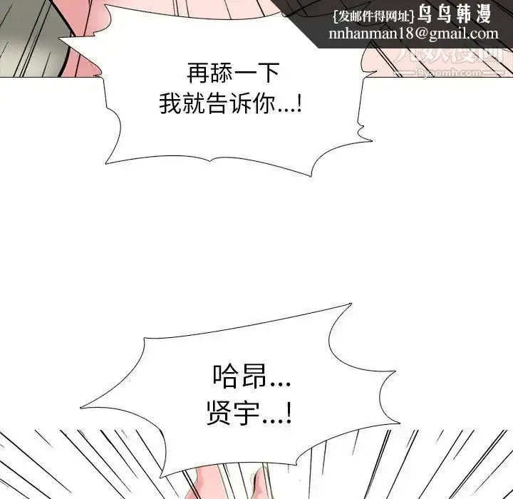 漫画《心机女教授》第44话第63张图