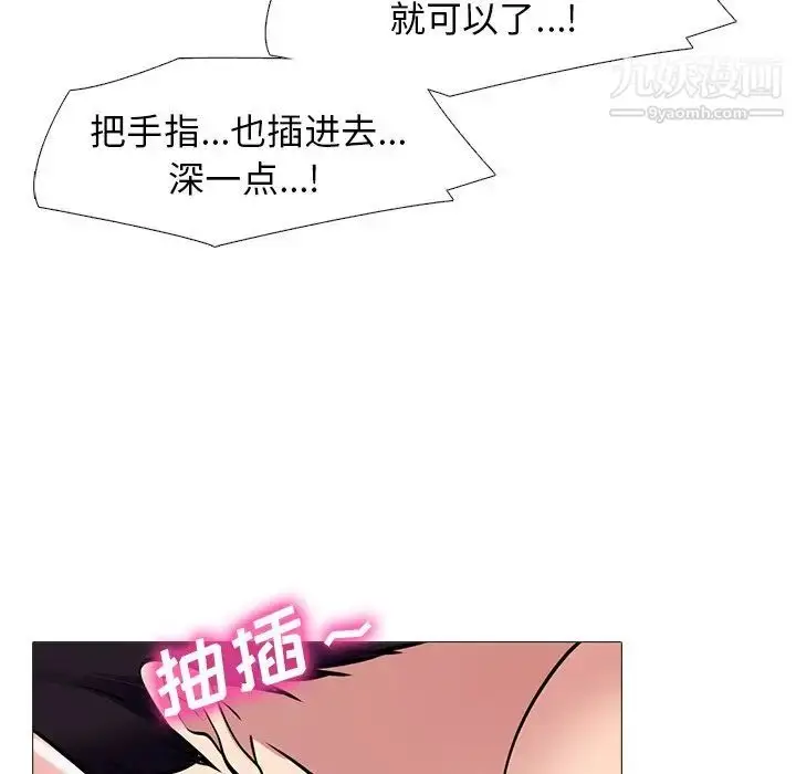 漫画《心机女教授》第44话第69张图