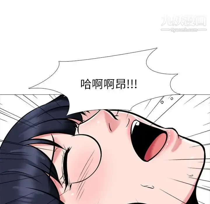 漫画《心机女教授》第44话第71张图