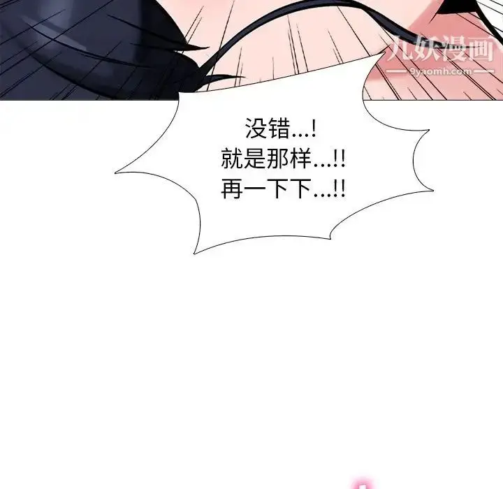 漫画《心机女教授》第44话第72张图