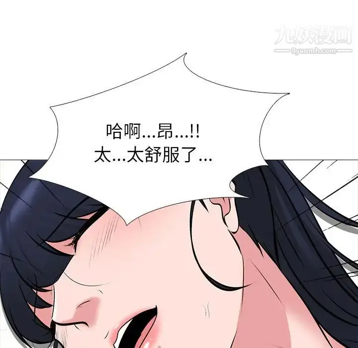 漫画《心机女教授》第44话第76张图