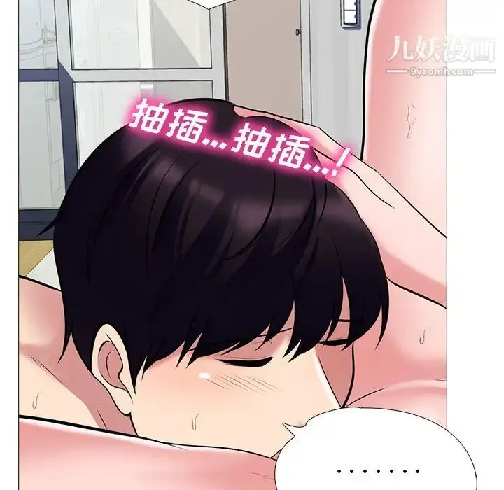 漫画《心机女教授》第44话第79张图