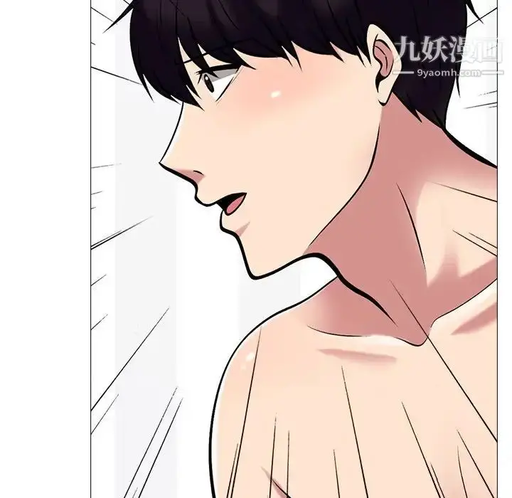 漫画《心机女教授》第44话第8张图