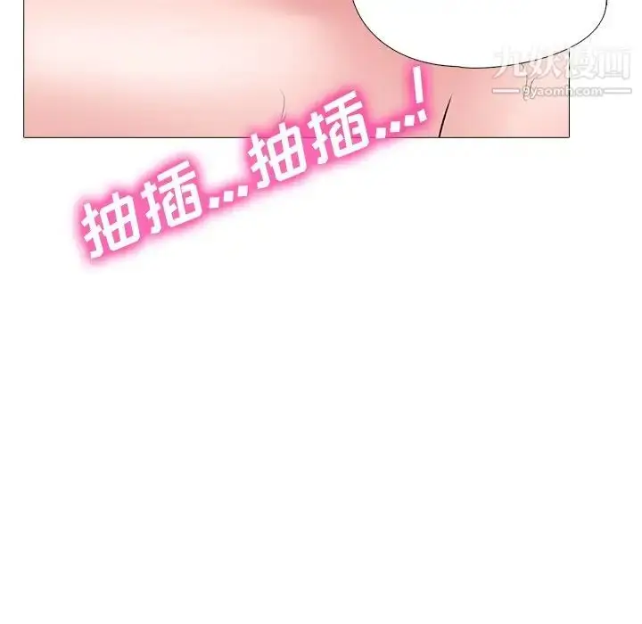 漫画《心机女教授》第44话第80张图