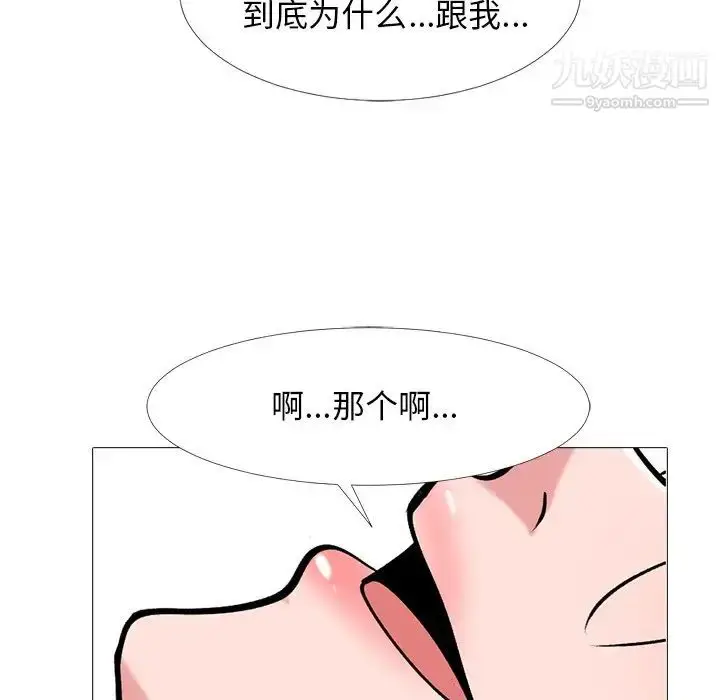 漫画《心机女教授》第44话第90张图