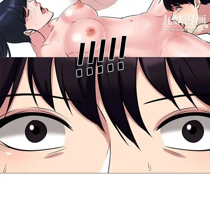 漫画《心机女教授》第44话第95张图
