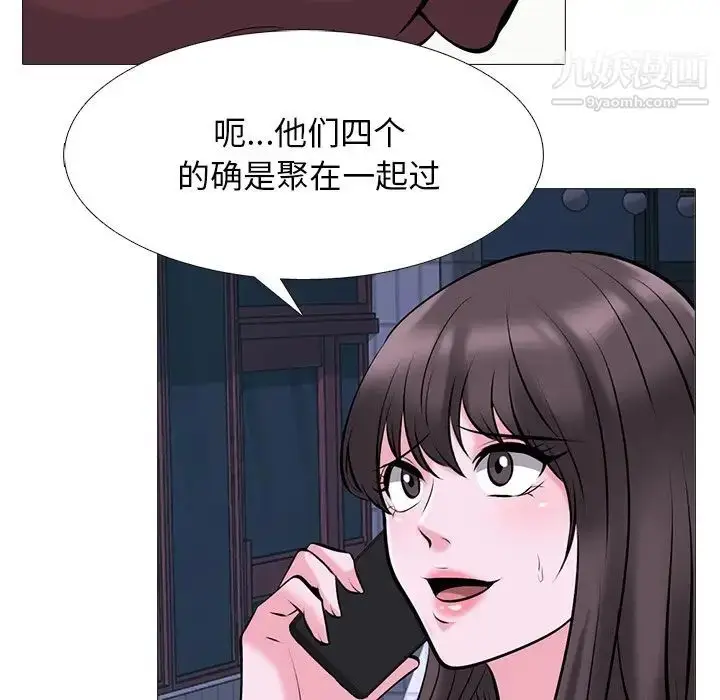 漫画《心机女教授》第71话第100张图