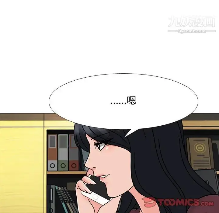 漫画《心机女教授》第71话第102张图