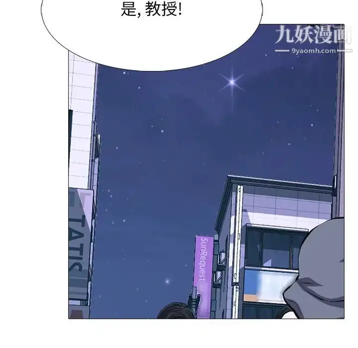 漫画《心机女教授》第71话第104张图