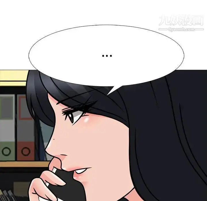 漫画《心机女教授》第71话第106张图