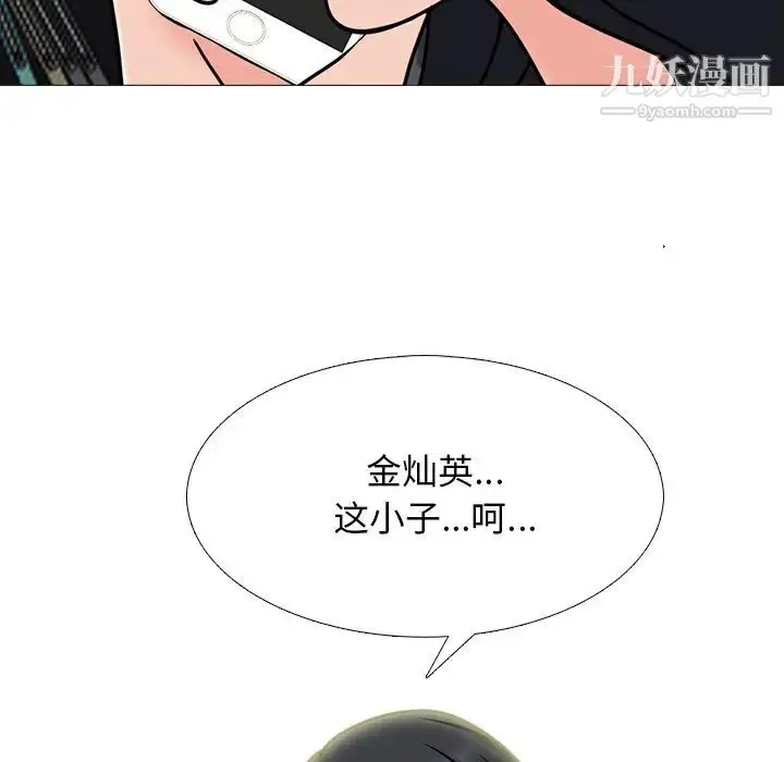 漫画《心机女教授》第71话第107张图