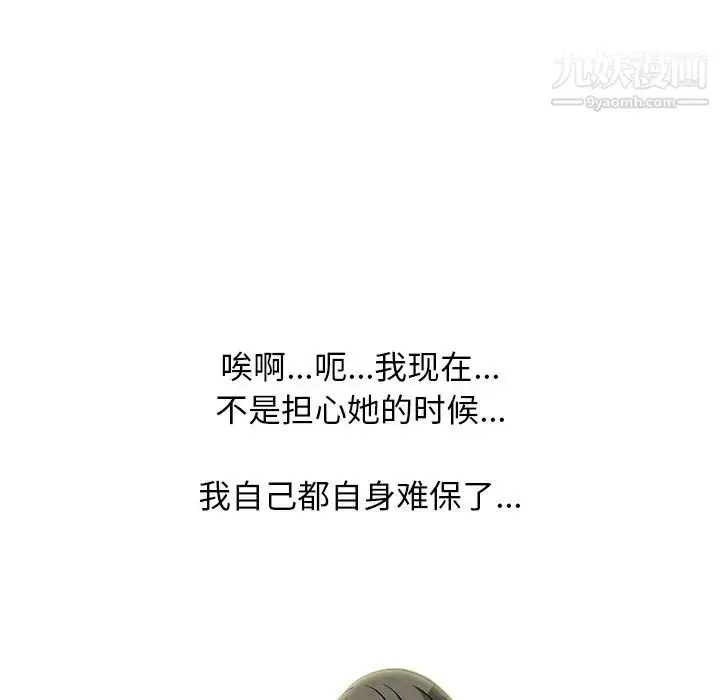 漫画《心机女教授》第71话第11张图