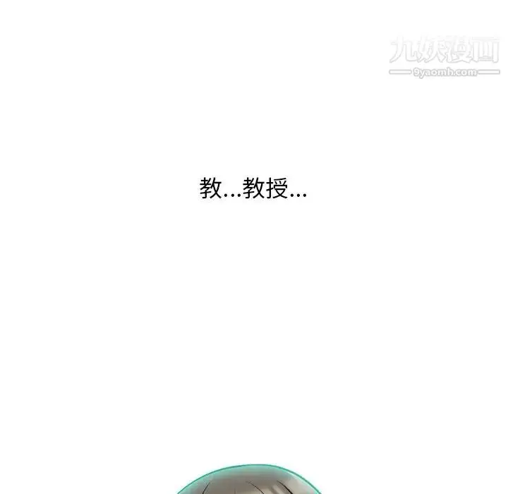 漫画《心机女教授》第71话第118张图