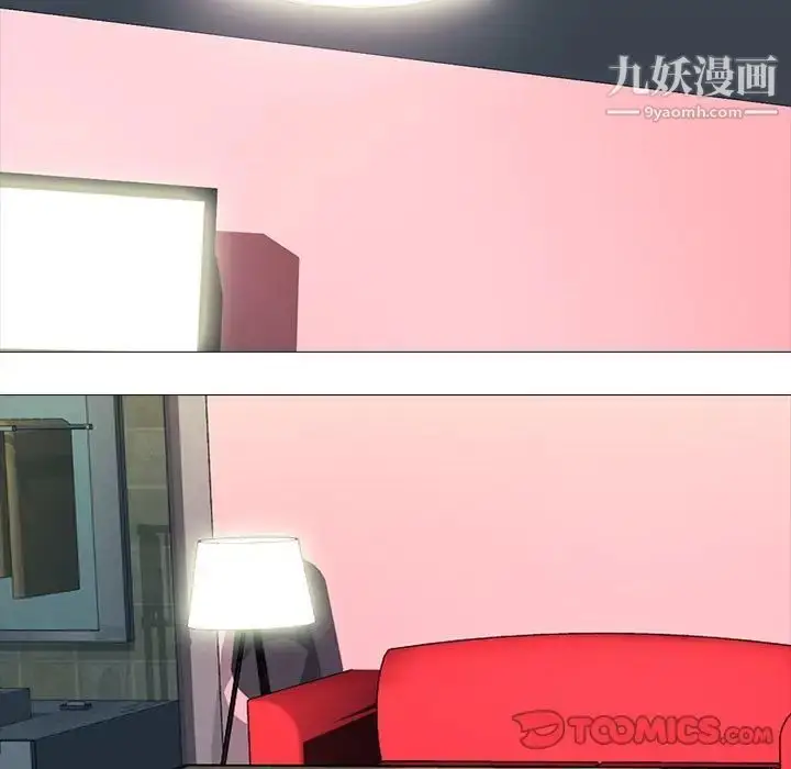 漫画《心机女教授》第71话第15张图