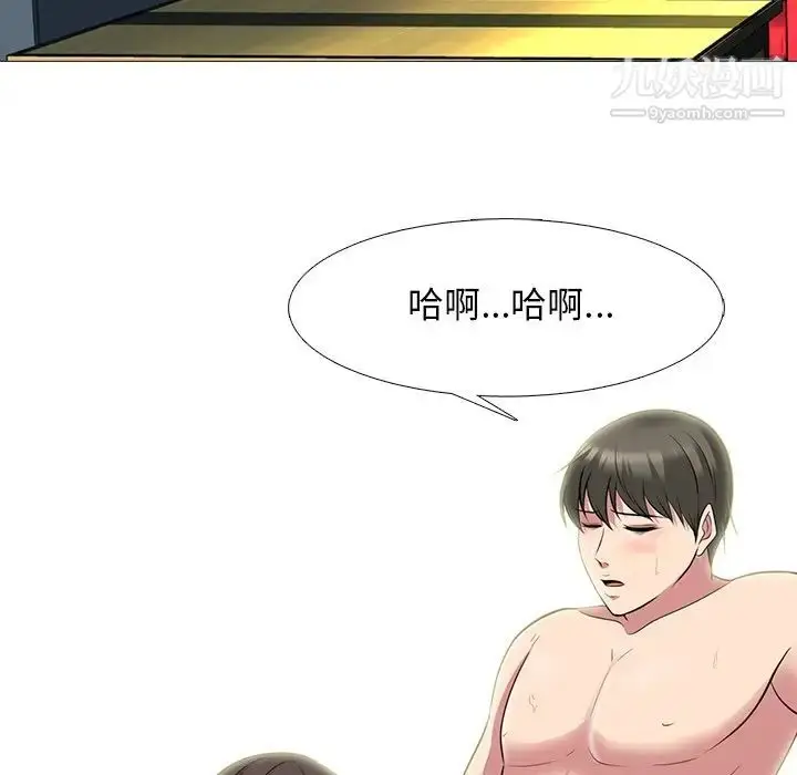 漫画《心机女教授》第71话第16张图
