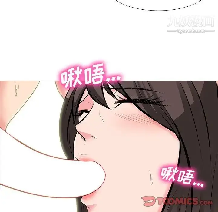 漫画《心机女教授》第71话第18张图