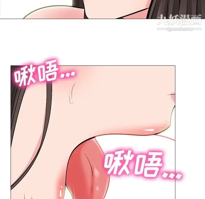 漫画《心机女教授》第71话第19张图