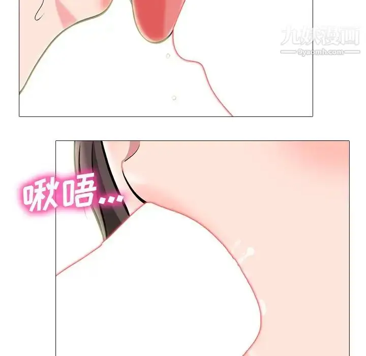 漫画《心机女教授》第71话第20张图