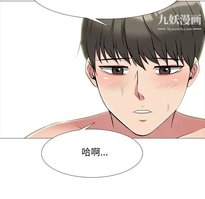 漫画《心机女教授》第71话第22张图